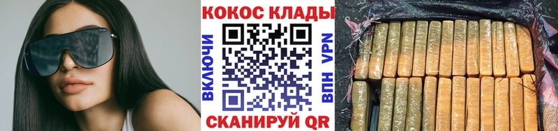 купить наркотик  Балтийск  КОКАИН Колумбийский 