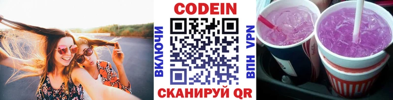 Codein Purple Drank Балтийск