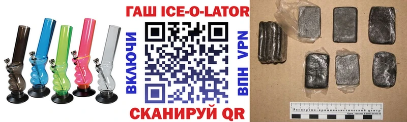 ГАШИШ ice o lator Балтийск