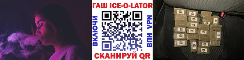 ГАШИШ гашик  наркотики  Балтийск 