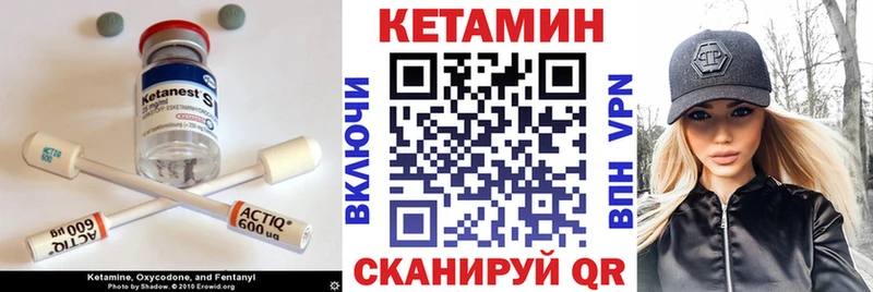 Кетамин ketamine  Балтийск 
