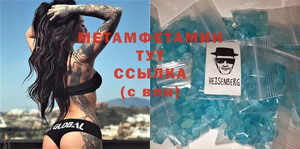 метамфетамин Балабаново