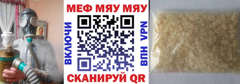 Меф мяу мяу  магазин продажи наркотиков  Балтийск 