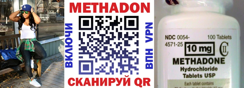 МЕТАДОН мёд  Балтийск 