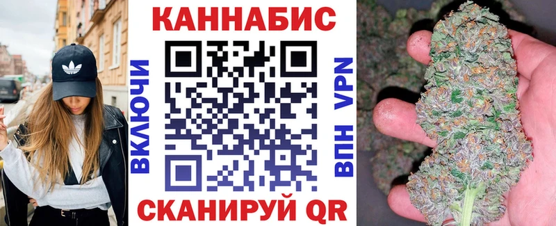 Каннабис марихуана Балтийск